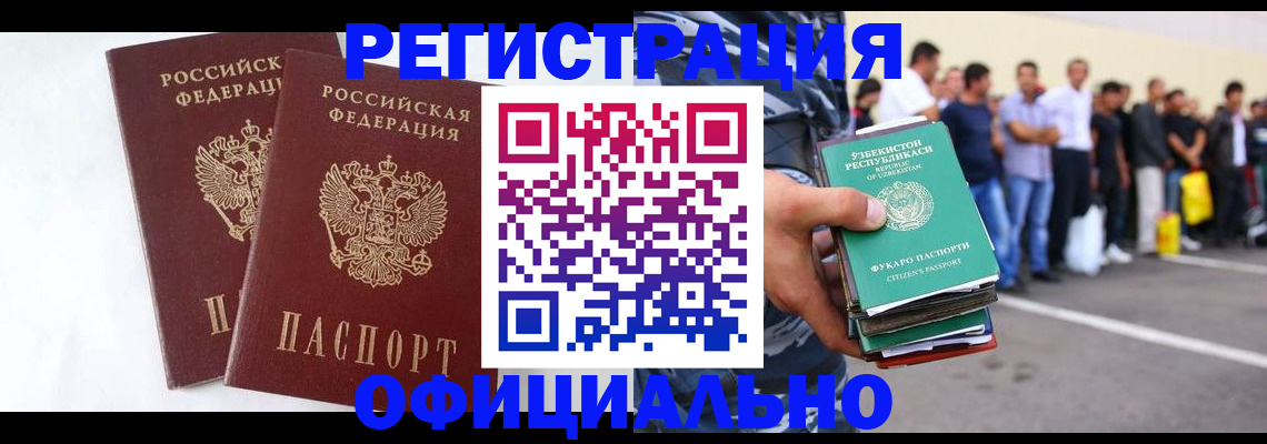 регистрация для школы в Омске