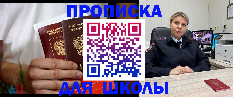 временная регистрация гарантия в Омске