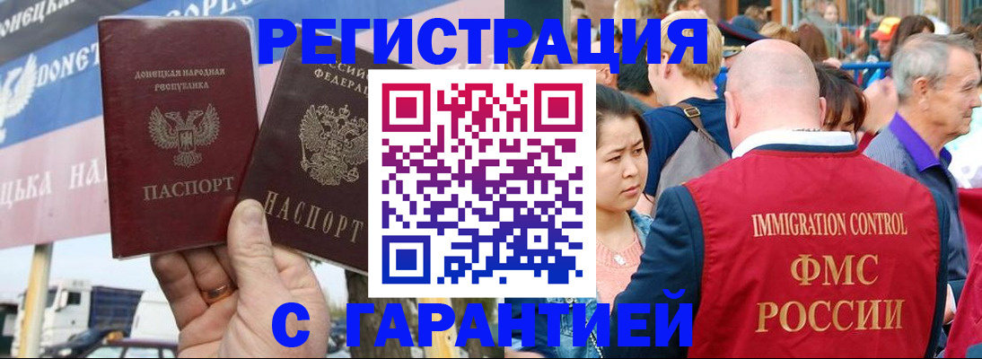 временная регистрация госуслуги в Омске